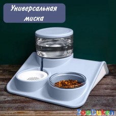 Миска для двойная и поилка с дозатором