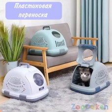 Переноска для животных